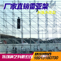 Reya rack Sound frame Aluminum stage frame movable truss light frame truss rack Reya rack stage factory pin