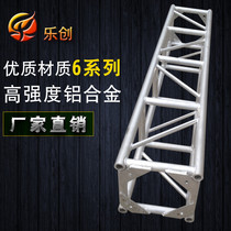 Aluminum alloy truss background frame lighting frame Gantry truss frame Wedding folding lifting activity stage frame wholesale