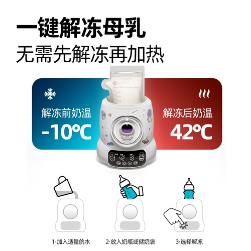 Детский молокоотсос, умная бутылочка для кормления, универсальный подогреватель молока, поддерживает постоянную температуру