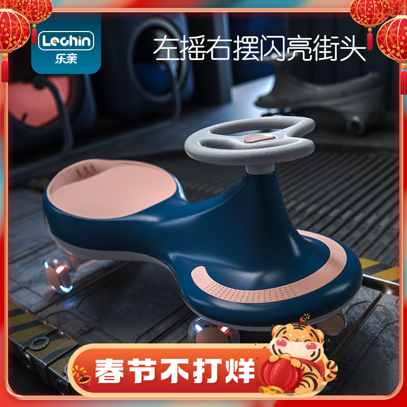 Le Qin children twist pulley mute universal wheel car baby swing anti-skid toy