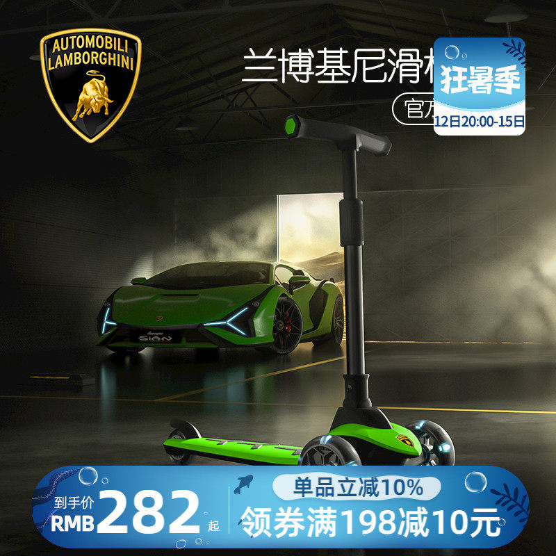 Lamborghini genuine authorized scooter children's models 1-3 years old 6 babies 12 boys and girls slide and slide