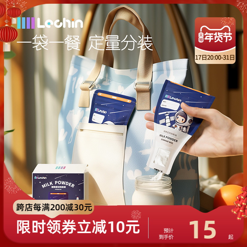 Lotte Milk Powder Bag Portable Disposable Outside Packaging Storage Sealed Bag Baby Milk Powder Antibacterial Preservation Storage Bag-Taobao