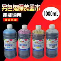 Alternative Ghost Ink Compatible with Canon Inkjet Printer Ink 4 Color Alternative Ghost Ink 1000ML