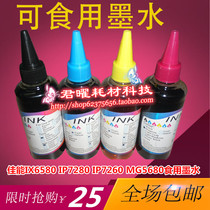 Caron edible ink IP7280 IX6580 MG5680 digital cake printer food coloring