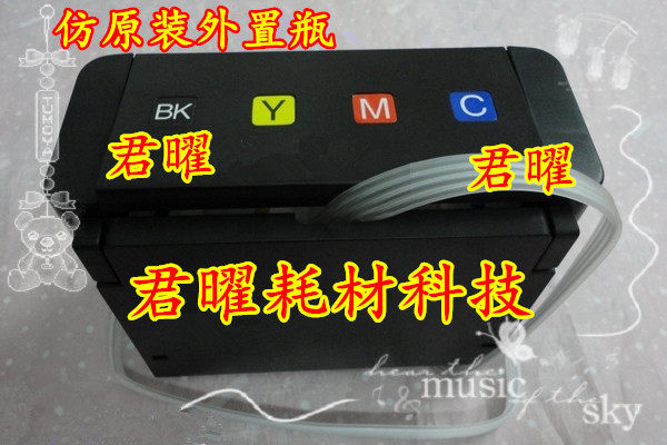 Huaxia Color MP 288 connected cartridge modified version luxury dust - proof connected external bottles for vacant condensation