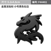 Дракона паста маленький черный справа