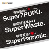 Чрезвычайно патриотические персонализированные наклейки для автомобиля, креативный текст, царапины на корпусе, декоративные наклейки для автомобиля, наклейки для электромобиля, мотоцикла