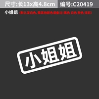 Мисс Сестра (замечания требуется цвет