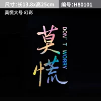 Наклейка, 25см