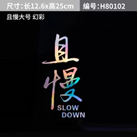 Наклейка, 25см