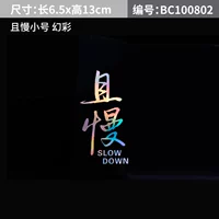 Наклейка, 13см