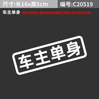 Владелец одинока (цвет, необходимый для замечаний