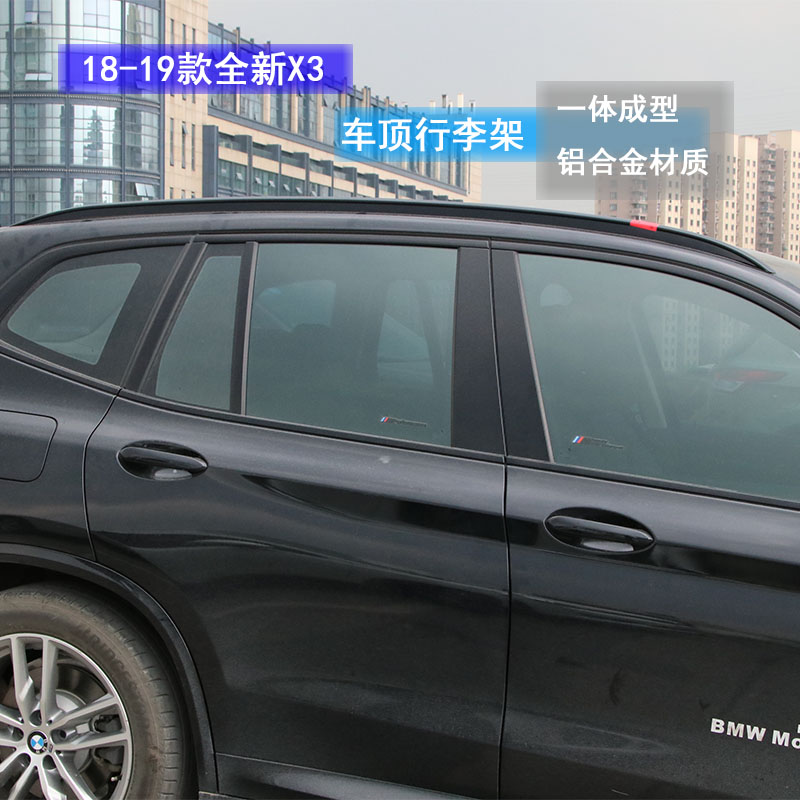 BMWx3 luggage rack changed to black 19-21 X5 silver changed to black new X3 luggage rack x5 roof rack