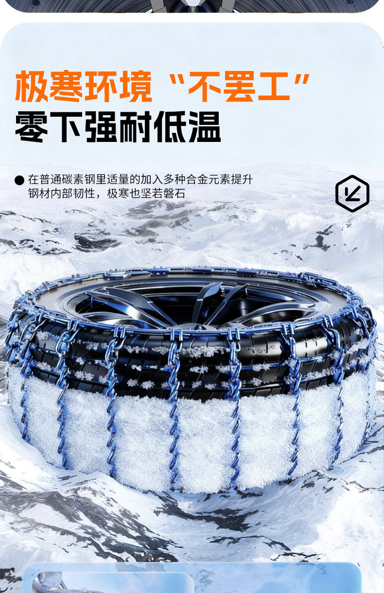 Цепи противоскользящие MOTCINO 2026 для шин 145/70R12