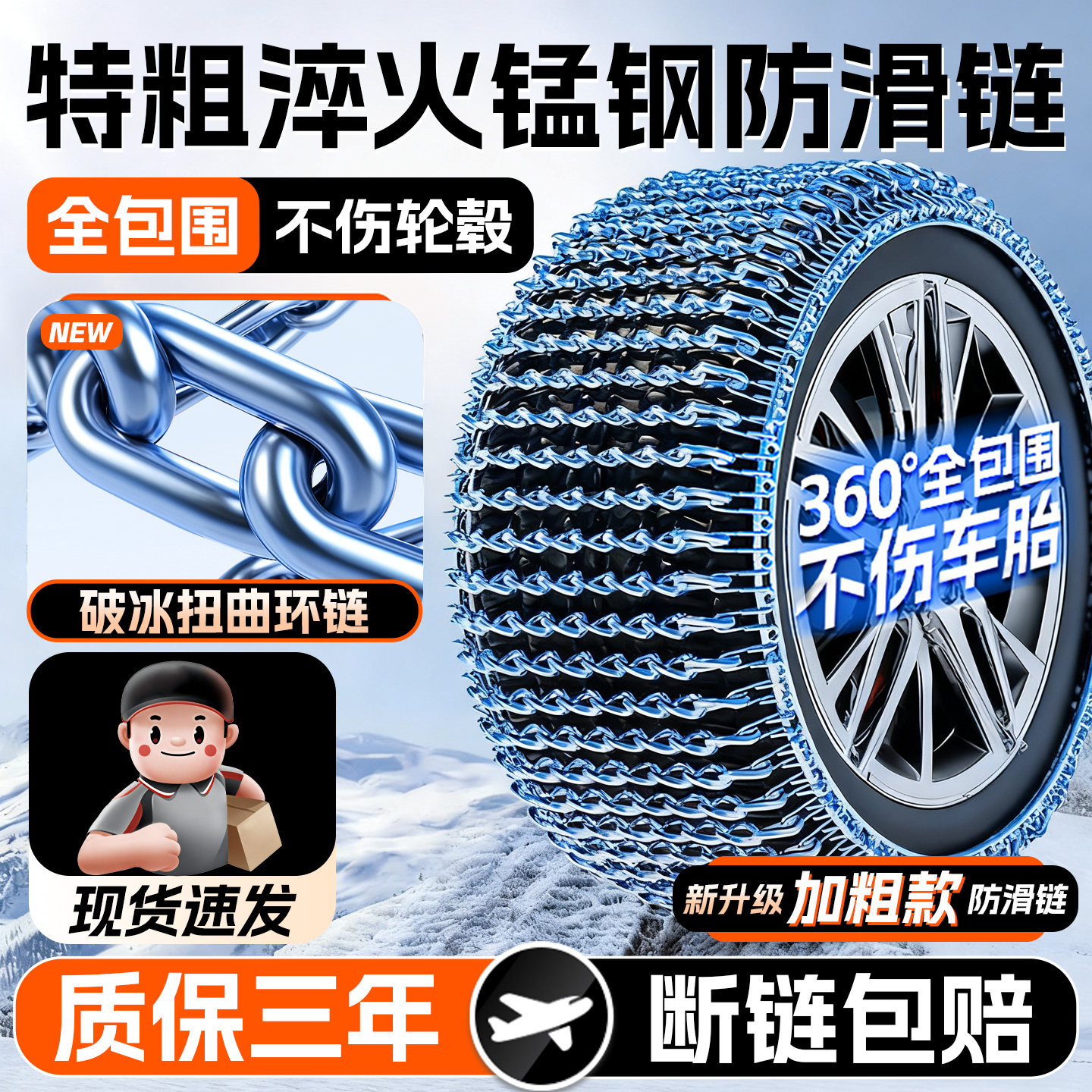 Цепи противоскользящие MOTCINO 2026 для шин 145/70R12