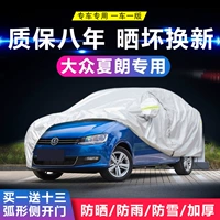 Volkswagen Charlo -Deded Car Hood Sunscreen, дождь, теплоизоляция и густой град 2019 импортированный автомобильный крышка затенения