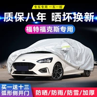 Ford Fox Car Hood выделенный седан хэтчбек Классический солнцезащитный крем, дождь, густая теплоизоляция, град, затенение града