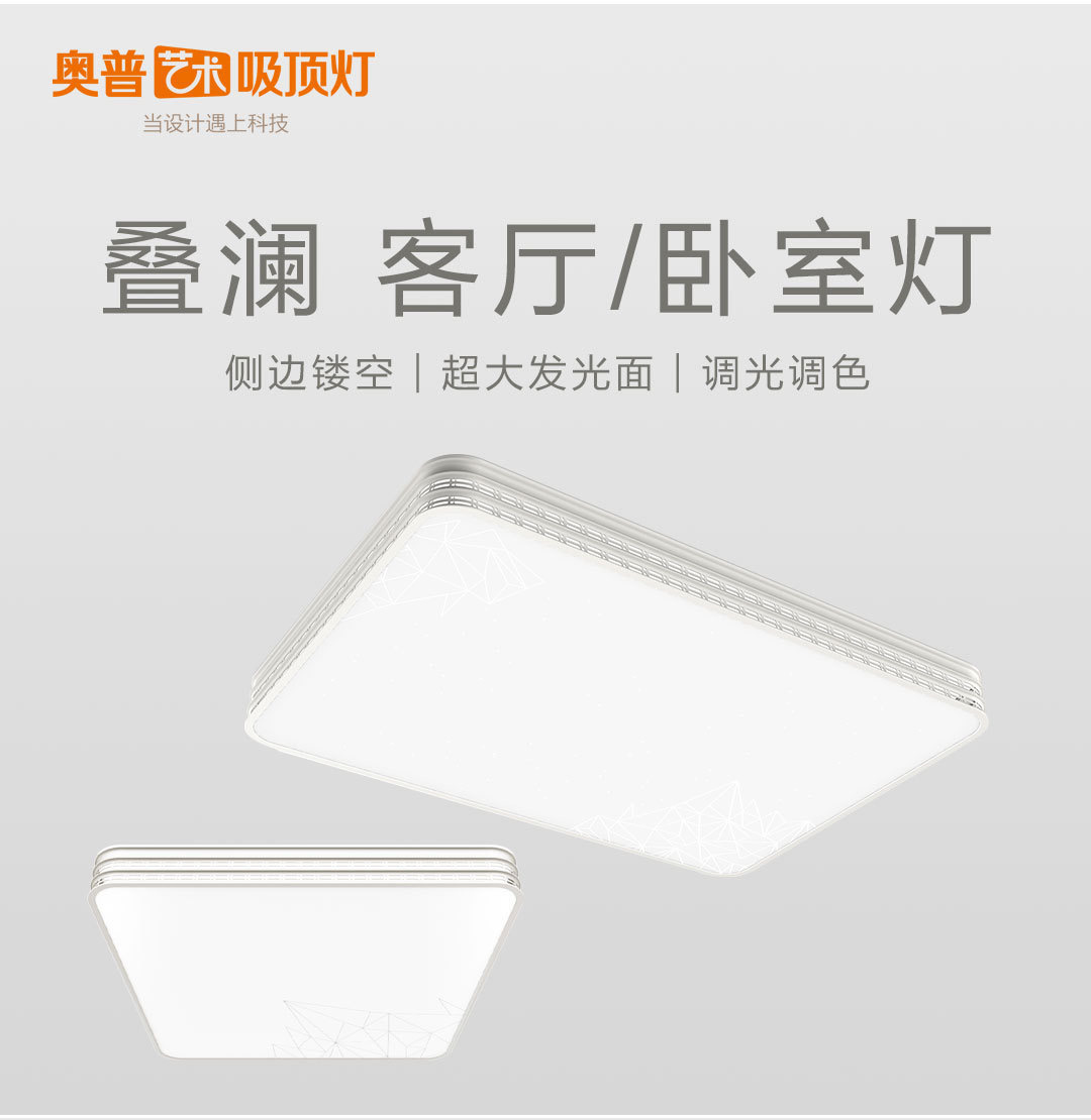 Aopu Integrated Ceiling AX980-Dielan Ouyi 420 Fashion Light Luxury Ceiling Lamp