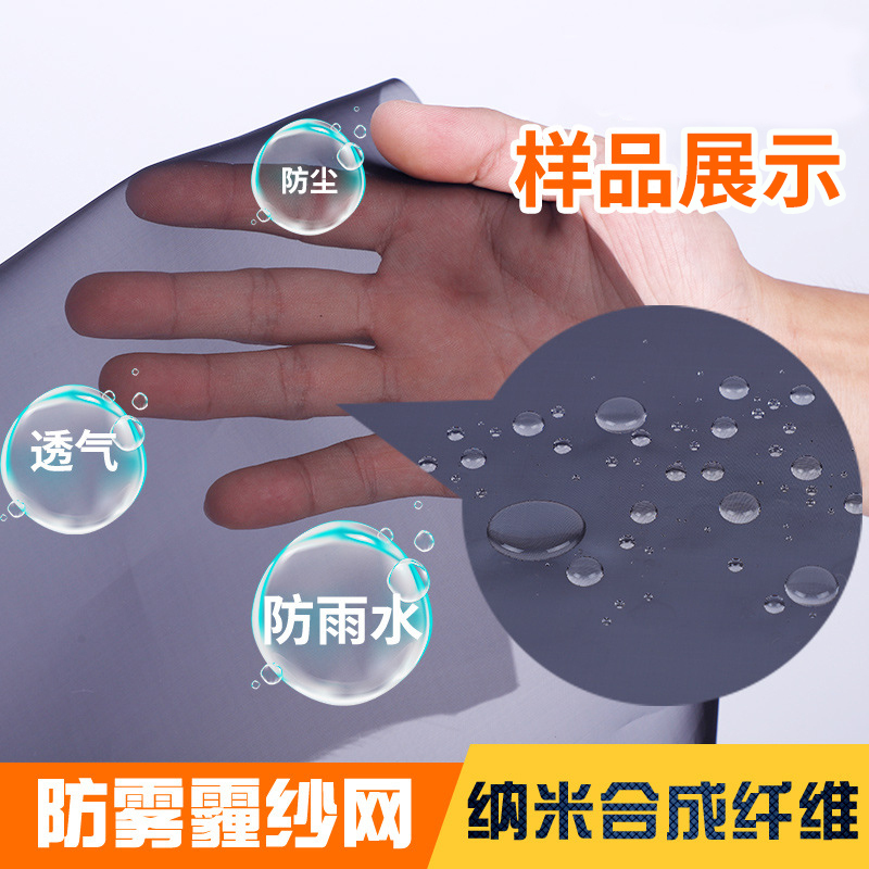 Anti-Smog Screen Prevents Rain from Entering the Window, Dust-Proof, Pm2.5 Particle-Proof Screen, Anti-Pollen Screen, Anti-Static Anti-Smog Screen Prevents Rain from Entering the Window, Dust-Proof, Pm2.5 Particle-Proof Screen, Anti-Pollen Screen, Anti-Static