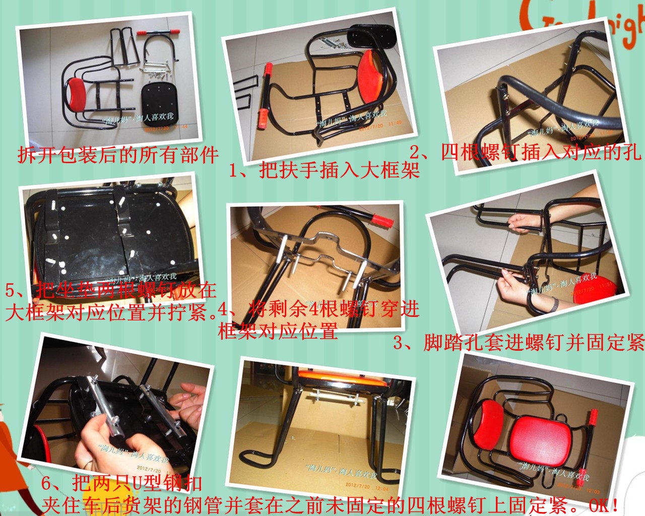 siège enfants pour vélo - Ref 2420669 Image 21