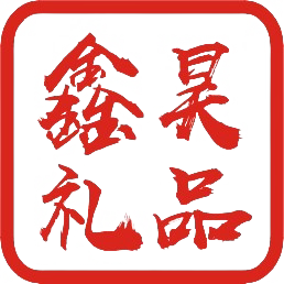 平阳县鑫昊工艺品商行