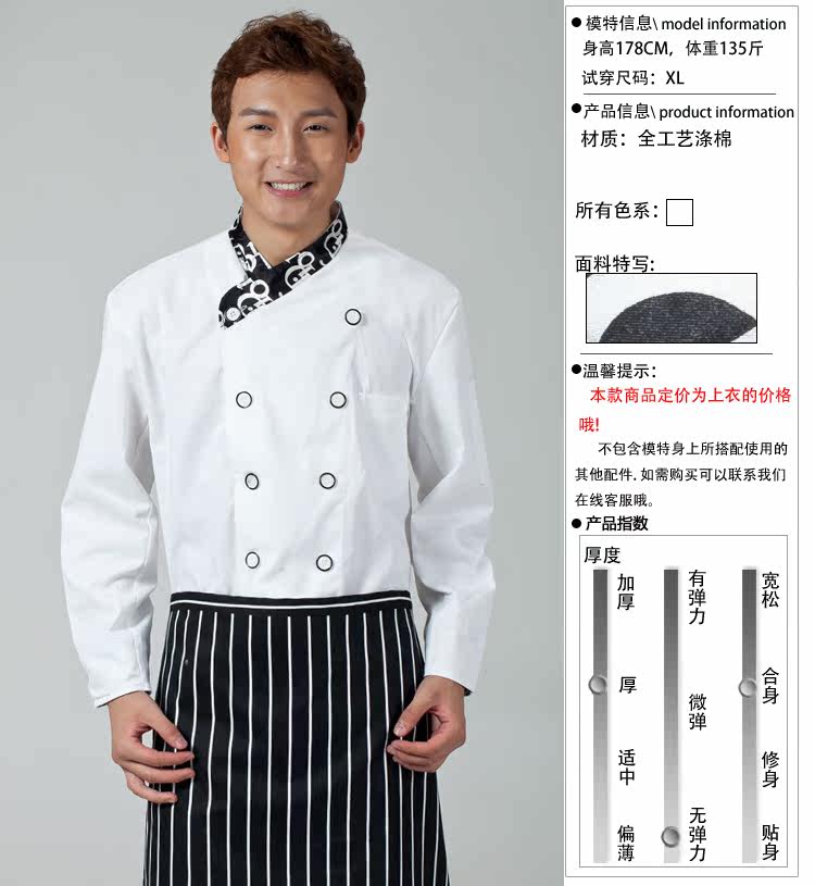 Tenue de travail - Ref 1914929 Image 28