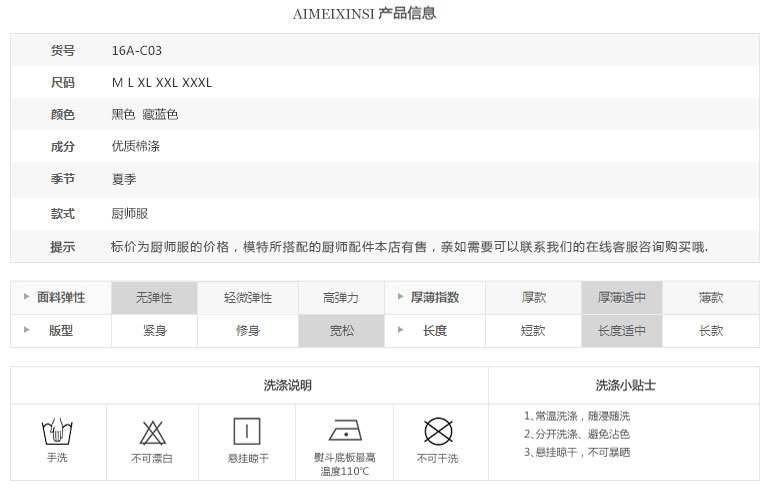 Veste chef cuisinier - Ref 1910523 Image 8