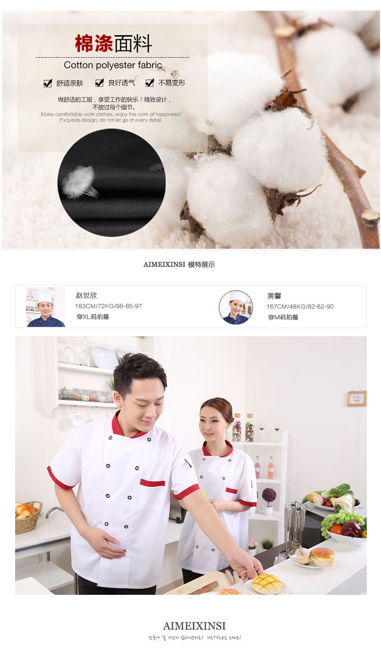 Uniforme de cuisinier - Ref 1907717 Image 11
