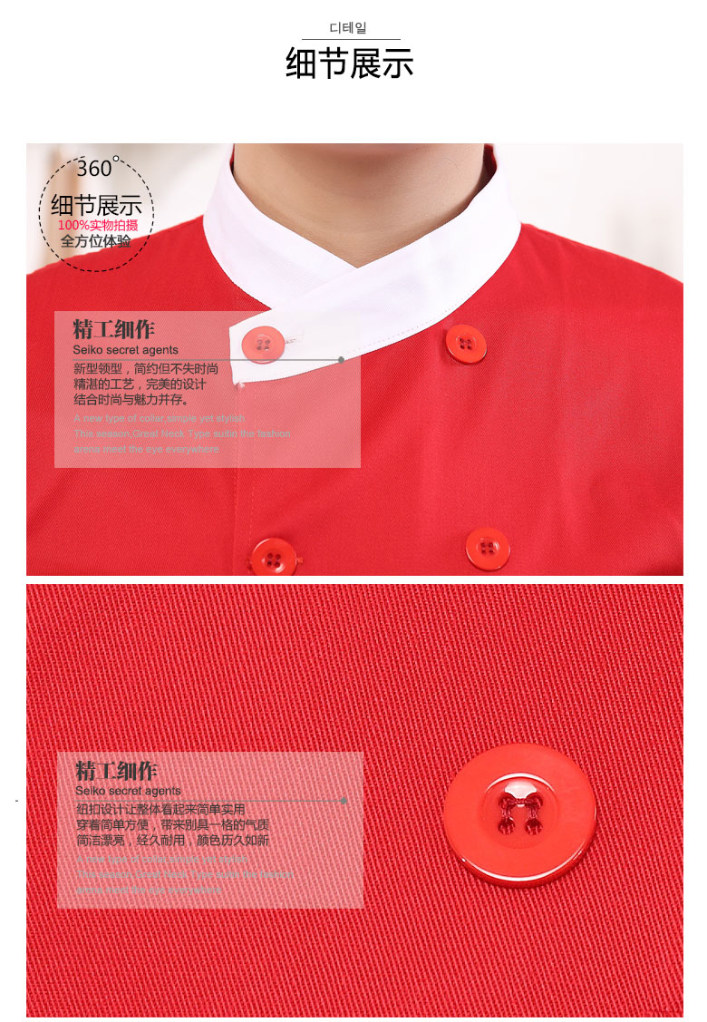 Veste chef cuisinier - Ref 1910525 Image 55