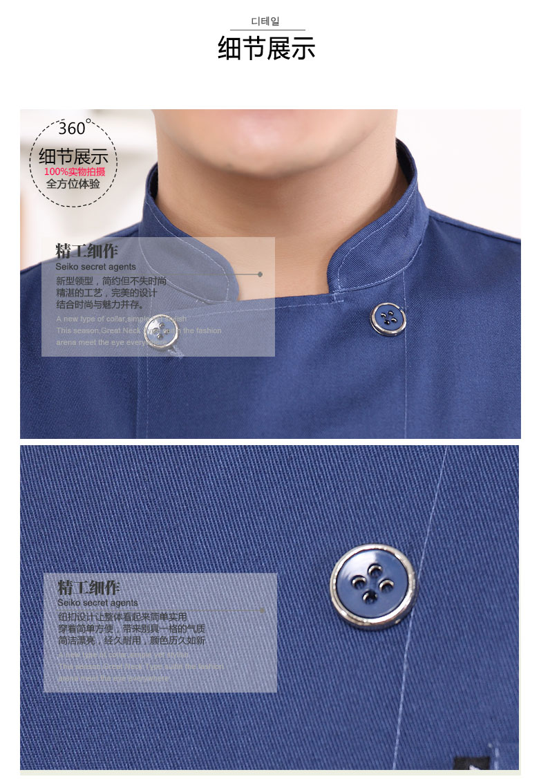 Uniforme de cuisinier - Ref 1910469 Image 22