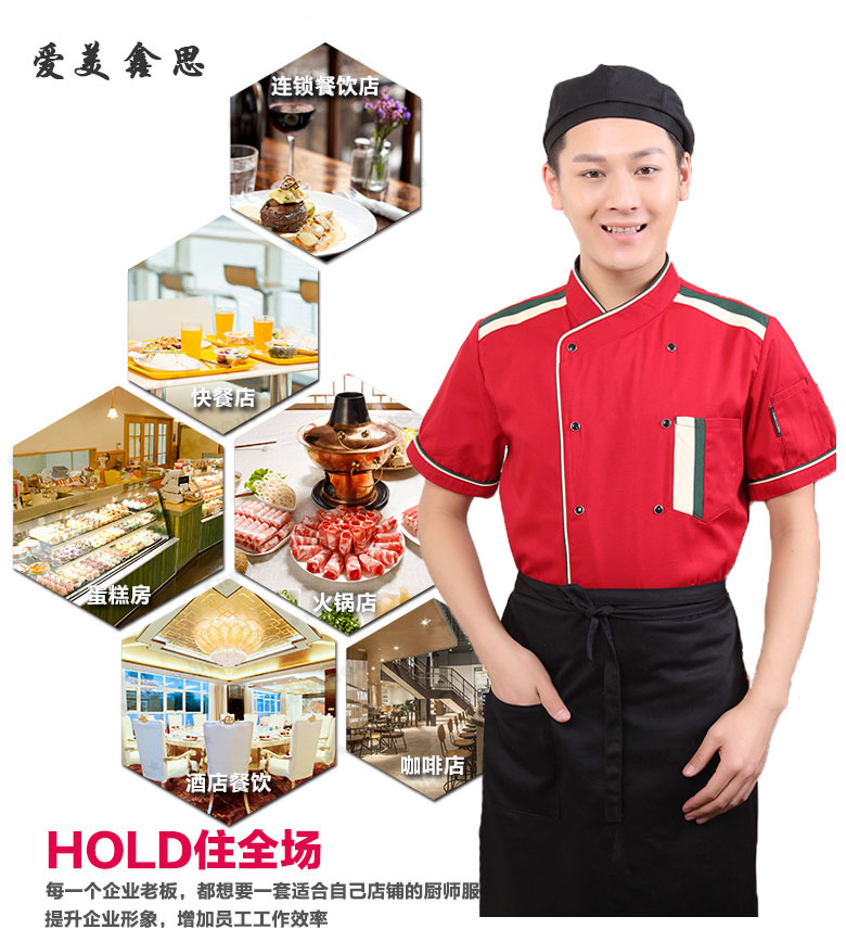 Uniforme de cuisinier - Ref 1910546 Image 10