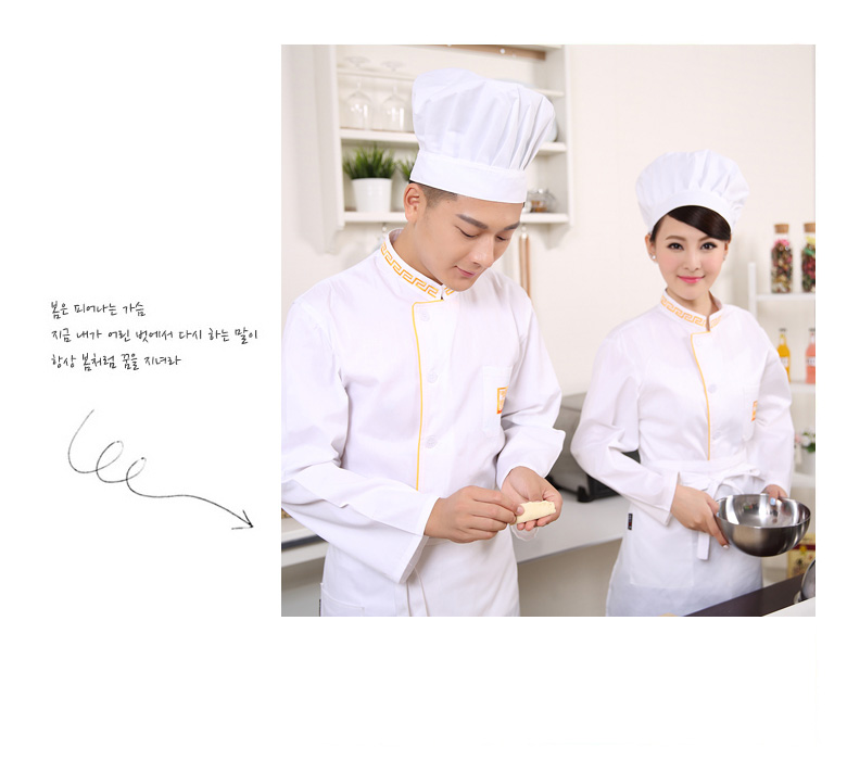 Uniforme de cuisinier - Ref 1908025 Image 25
