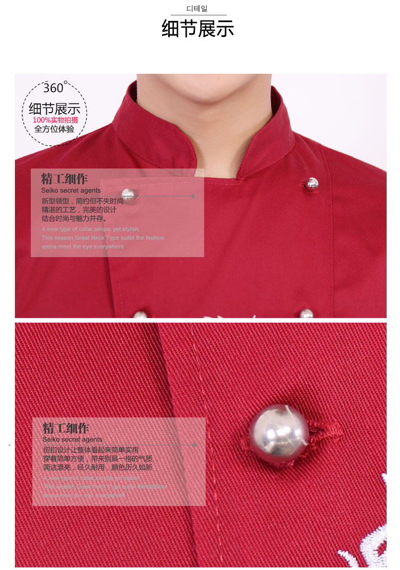 Uniforme de cuisinier - Ref 1910551 Image 66