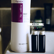 Qing~100ML 60 yuan German Fanola No Yellow to yellow to yellow silver white bleaching and dyeing shampoo
