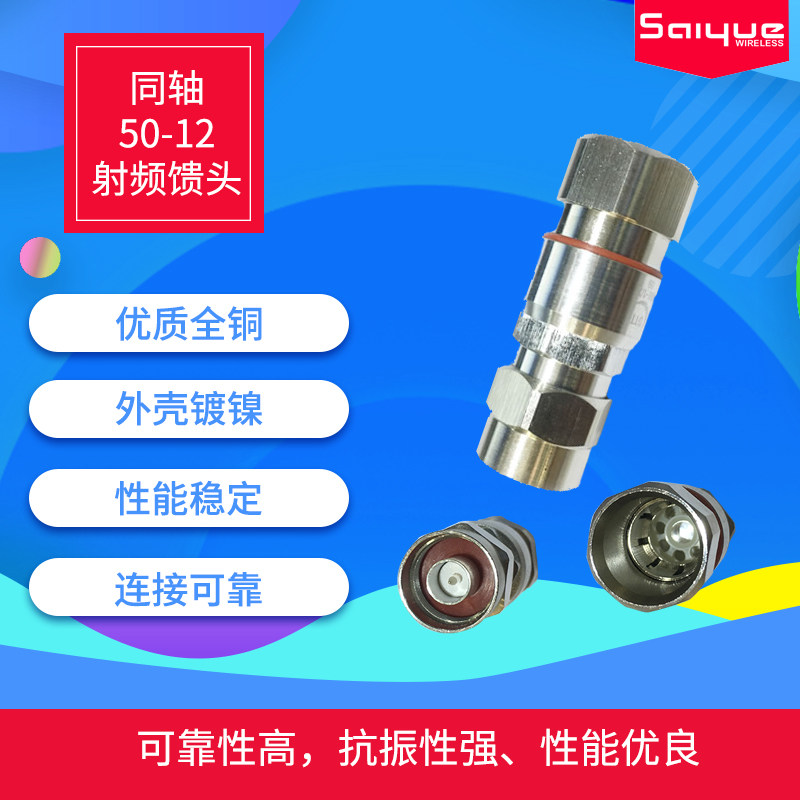 Mobile signal amplifier dedicated 50-12 (1 2)connector feeder head transfer expansion reception low loss enhancement