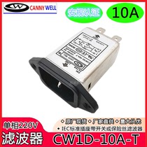 CANNYWELL Single Phase 220V Socket Power Filter CW1D-10A-T 6A 10A Original Spot
