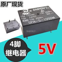 SANYOU Sanyou DC relay SPA-S-105DM 5V 4 feet 15A new spot