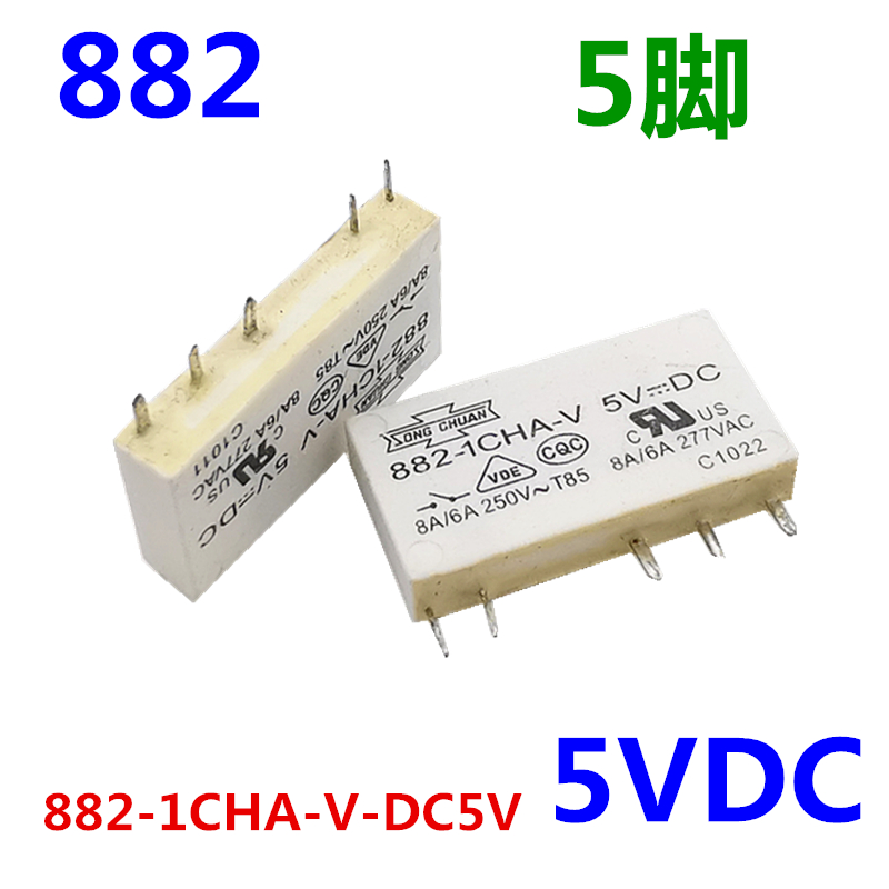 Songchuan relay 882-1cha-V-DC5V 5 feet 8A spot delivery on the same day