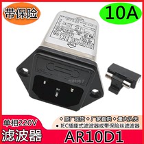 Manufacturer direct selling power filter AR10D1 AR06D1 AR06D1 AB06D1 AB06D1 AB03D1 AB03D1 new spot