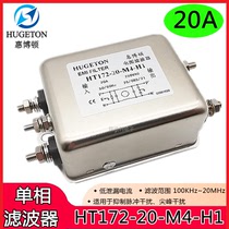 220V power filter HT172-20-M4-H1 single phase 10A 20A Wyborton Original Factory spot