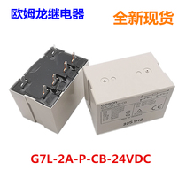Aumron air conditioning relay G7L-2A-P-CB 24V 6 foot electromagnetic relay 20A new spot