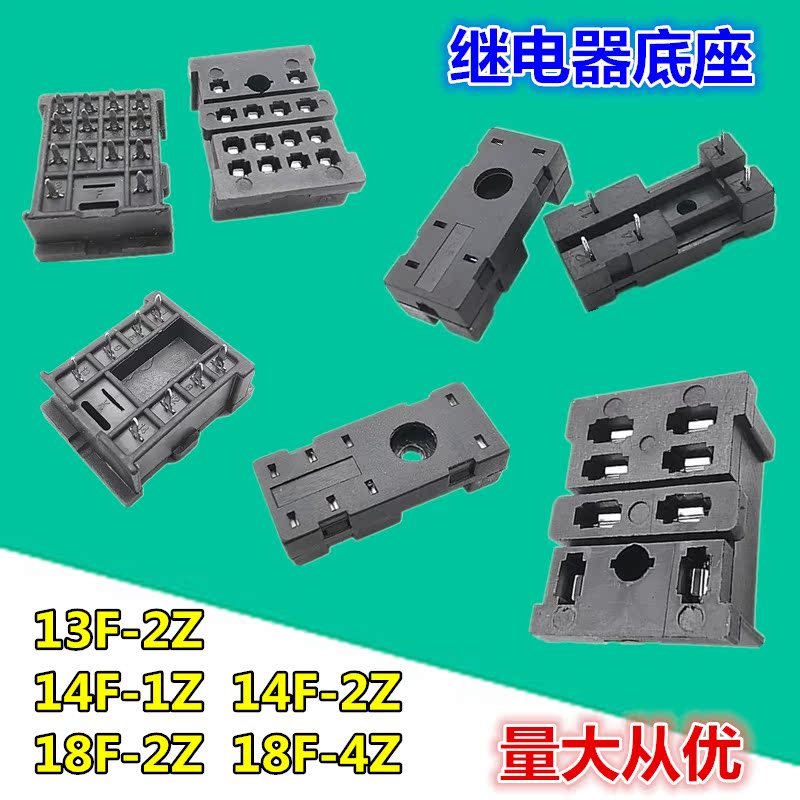 14F-2Z-A2 14F-1Z 13F-2Z 18F-2Z 18F-4Z series small relay base