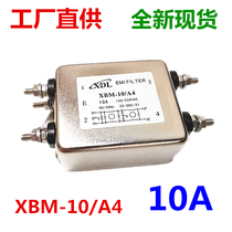 XDL brand new original dress EMI anti-interference high-performance power filter XBM-10 A4 manufacturer straight for 10A