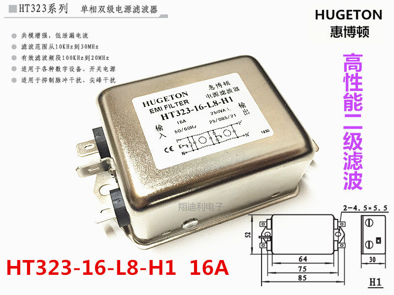 Manufacturer straight for Whiboton power filter anti-interference HT323-16-L8-H1 16A brand new original spot
