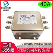 Three-phase 380V power filter HT531-50-M6-G310A20A30A50A100A manufacturer directly supply