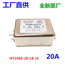Factory straight for private service Frequency Converter Special Filter HT2560-20-L8-J3 6A 10A 16A 16A 20A