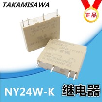 Japan TAKAMISAWA Takamizawa electromagnetic relay NY24W-K 24V 5A 4 feet new original