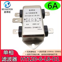 Single phase 220V power filter HT120-6-L8-D1 3A 6A 10A original spot manufacturer direct supply