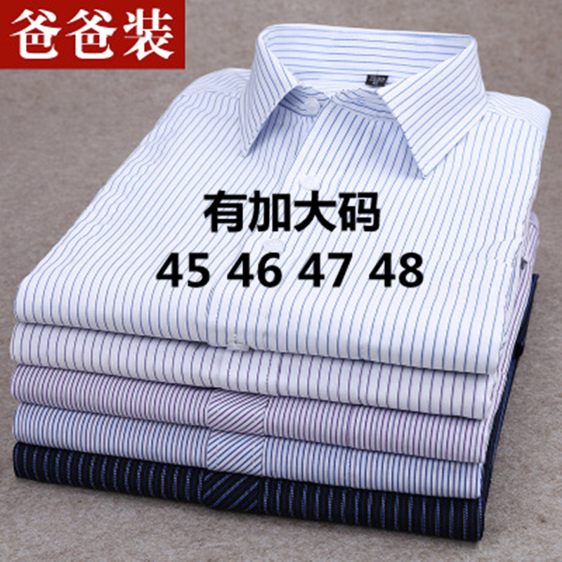 Spring and Autumn Men's Long-Sleeved Shirts for Middle-Aged and Elderly People, Striped Loose Plus-Size Short-Sleeved Shirts for Dads Spring and Autumn Men's Long-Sleeved Shirts for Middle-Aged and Elderly People, Striped Loose Plus-Size Short-Sleeved Shirts for Dads