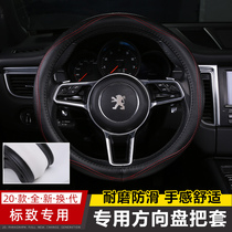 Peugeot 408 308 4008 301 508 car steering wheel cover leather Four Seasons universal non-slip sweat suction handle